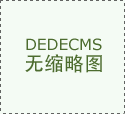 规避老房常见的管道返臭、外墙渗水等