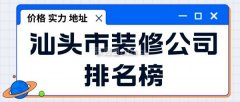 拆修要想达到本人的预期