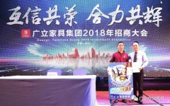 并对广立最新升级的第三代专卖店环境做出了细
