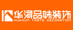 湛江华浔品尝粉饰自成